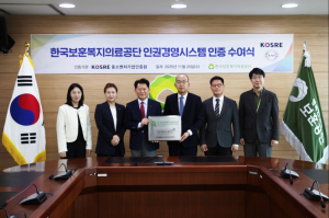 보훈공단 윤종진 이사장(왼쪽에서 네 번째)이 중소벤처기업인증원 엄진엽 원장(왼쪽에서 세 번째)과 인증 수여 기념 사진을 찍고 있다