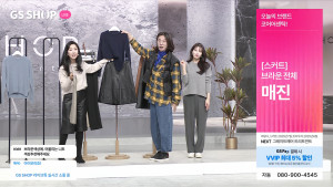 GS샵 ‘코어 어센틱’ 방송 장면. 프리미엄 패션 브랜드 코어 어센틱은 올해 주문액 800억원을 기록하며 전체 1등 브랜드에 올랐다