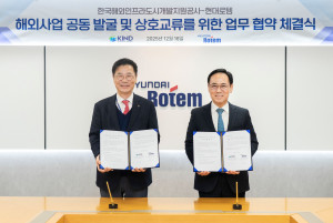 지난 16일 경기도 의왕시에 위치한 현대로템 본사 사옥에서 열린 해외 철도사업 공동 발굴 