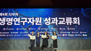 GC녹십자 박한나 R&D운영 Unit장(오른쪽 첫번째)이 제4회 생명연구자원 성과교류회에서 기념 촬영을 하고 있다