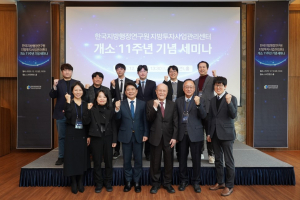 LIMAC 개소 11주년 기념 세미나 개최