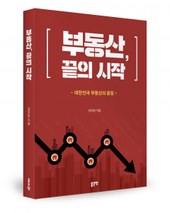 경국현 지음, 좋은땅출판사, 292쪽, 1만9800원