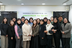 학대피해장애아동 슈퍼바이저 양성교육 수료식 후 교육 참여자들이 기념 촬영을 하고 있다