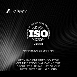 AIEEV가 ISO 27001 인증을 취득했다
