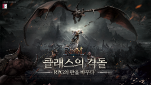 정통 MMORPG ‘린M: 잊혀진 유산’이 정식 출시된다