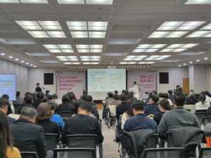 2025년 12월 12일 서울시 청소년종합지원센터 행복동행학교 성과공유회