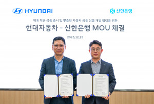 왼쪽부터 현대자동차 김승찬 국내사업본부장, 신한은행 장호식 CIB그룹장이 MOU 체결 후 기념 촬영을 하고 있다