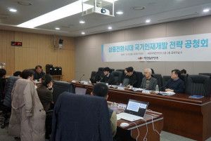 ‘삼중전환 시대 국가인재개발 전략’ 공청회