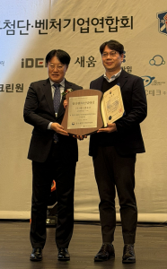 에이엔폴리 ‘제25회 대구경북첨단벤처산업대상’ 중소벤처기업부 장관상 수상