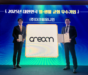 더크림유니언이 ‘2025년 대한민국 일·생활 균형 우수기업’으로 선정됐다. 왼쪽부터 더크림유니언 이정훈 대표와 조태원 부사장