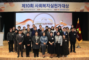 수상자들이 단체 기념 촬영을 하고 있다