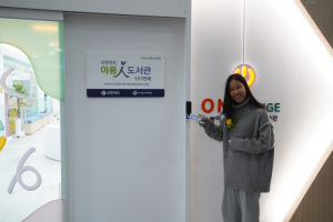 청소년 전용공간 ‘온라운지’는 만 9세에서 18세의 청소년증을 소지한 청소년만 입장 가능하다. 사진은 개관식에서 시립수서청소년센터 청소년운영위원회 신아정 청소년위원장이 직접 청소년증으로 ‘온라운지’를 열고 있는 모습