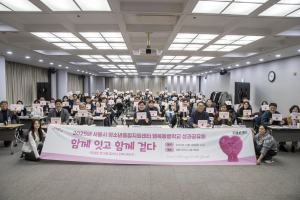 성과공유회에 참석한 청소년과 보호자, 청소년 현장 종사자들이 ‘함께 잇고 함께 걷다’라는 메시지를 담은 문구를 들고 기념촬영을 하고 있다