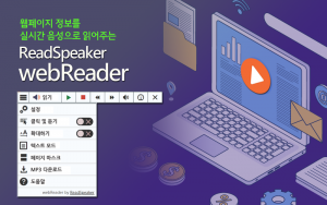 웹리더 도입으로 고객 경험 혁신 노리는 금융권