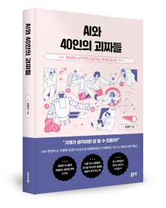 김용태 지음, 좋은땅출판사, 336쪽, 2만2000원