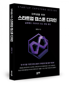 김준성 지음, 좋은땅출판사, 168쪽, 1만8000원