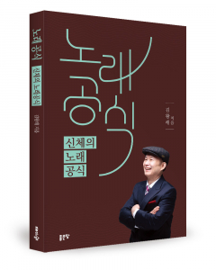 김왕래 지음, 좋은땅출판사, 164쪽, 2만원