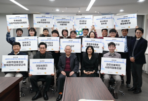 1월 29일(목) 진행된 ‘2025년 사회적가치창출기업 대출지원사업 기금전달식’ 참석자들이 단체 사진을 촬영하고 있다