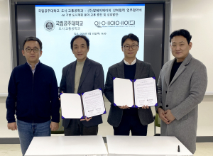 국립공주대학교 도시·교통공학과와 알에이에이피가 AI 기반 도시계획 R&D·인재양성 협력을 위한 업무협약을 체결했다(제공=알에이에이피)