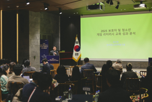 ‘2025 보호자 게임리터러시·찾아가는 게임문화교실 교육’ 사례 발표회가 진행되고 있다(제공=게임문화재단)