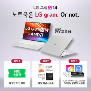 이좋은세상, 최신 AMD 고르곤 포인트 CPU 탑재한 2026년형 LG그램 14 출시