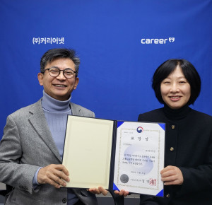 커리어넷, ‘인재채움뱅크’ 운영 공로로 고용노동부장관상 수상