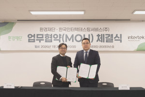 왼쪽부터 정태용 환경재단 사무총장과 김준현 한국인터텍테스팅서비스 전무가 업무협약 체결식에서 기념 촬영을 하고 있다