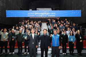 2026년 금천구시설관리공단 시무식 현장