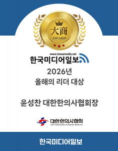 한국미디어일보, 2026년 ‘올해의 리더’ 대상에 윤성찬 대한한의사협회장 선정
