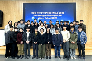 서울대학교 에너지이니셔티브(SNUEI) 연구단이 주관한 ‘2026 SNUEI Winter School’ 오프닝 행사에서 에너지 6대 분야 전공 대학원생들이 한자리에 모여 단체 기념 촬영을 하고 있다