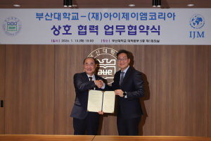 왼쪽부터 부산대학교 최재원 총장, IJM Korea 민준호 대표