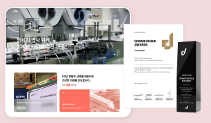 삼익제약, GDWEB 디자인 어워드 GRAND PRIZE 수상