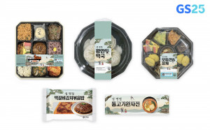 GS25에서 출시되는 명절 간편식 시리즈 5종