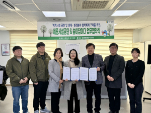 숲이답이다는 세종시설관리공단과 지역사회공헌 및 생태·환경 분야 협력체계 구축을 위한 업무협약을 체결했다
