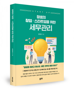 정한영 지음, 좋은땅출판사, 560쪽, 1만9000원