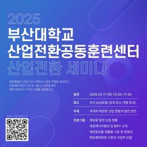 ‘국내외 태양광 산업 현황과 발전 방안 세미나’ 포스터