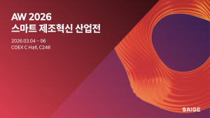 세이지가 ‘AW 2026’에 참가한다