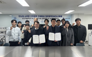 아센디아와 명지대학교 반도체공정진단연구소 관계자들이 ‘반도체 소부장 산학협력 인재양성 업무협약(MOU)’ 체결 후 기념 촬영을 하고 있다