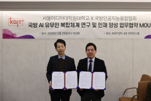 서울미디어대학원대학교 한희 총장(왼쪽)과 국방인공지능융합협회 박래호 회장이 업무협약 체결 후 기념사진을 촬영하고 있다