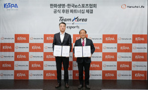 한화생명 x KeSPA 아시안 게임 e스포츠 국가대표팀 후원 협약