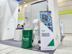 S-OIL이 ‘인터배터리 2026’에서 액침냉각유 ‘S-OIL e-쿨링 솔루션(e-Cooling Solution)’을 선보였다