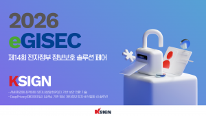 케이사인, eGISEC 2026서 PQC·AI 기반 보안 기술 제시(제공=케이사인)