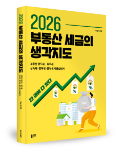 박남석 지음, 좋은땅출판사, 616쪽, 5만원