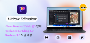 AI 동영상 편집 프로그램 Edimakor, 나노바나나2·클링 모션 컨트롤·Vidu Q3 탑재…차기 버전서 Seedance 2.0·Kling 3.0·Seedram 5.0 모델 도입 예정