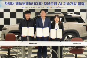 KGM이 차세대 엔드투엔드(E2E) 자율주행 AI 기술 개발을 위해 한국전자통신연구원 및 소디스와 LOI(Letter Of Intent)를 체결했다. 왼쪽부터 소디스 강찬호 대표, KGM 권용일 개발/생산 부문장, ETRI 최정단 본부장
