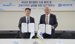 19일 부산 중구 동원산업 부산지사에서 열린 ‘국내산 참다랑어 유통 체계 구축 협약식’에서 박상진 동원산업 대표(왼쪽)와 천금석 대형선망수협 협회장(오른쪽)이 기념사진을 촬영하고 있다