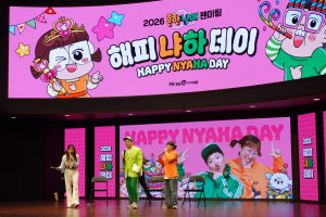 미래엔 아이세움, 2026 흔한남매 팬미팅 ‘해피 냐하 데이’ 성료
