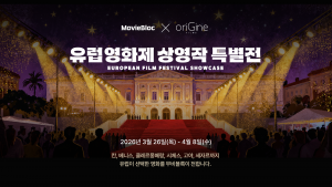 ‘무비블록 x oriGine films 유럽 영화제 상영작 특별전’ 메인 포스터