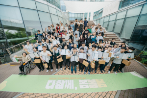 제46회 장애인의 날 기념행사 ‘다함께, 봄봄봄’ 참여자들이 단체 사진을 촬영하고 있다