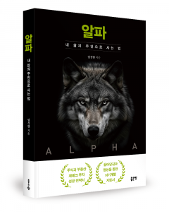 임성현 지음, 좋은땅출판사, 372쪽, 1만9500원